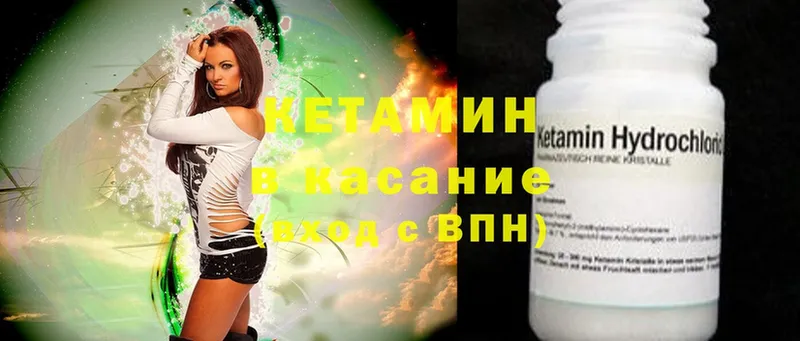 Кетамин ketamine  OMG сайт  Заволжье 