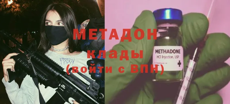 купить закладку  Заволжье  Метадон methadone 