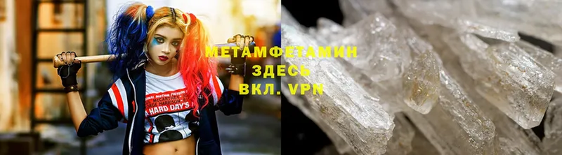 дарнет шоп  Заволжье  Метамфетамин Methamphetamine 