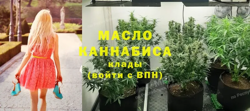 Дистиллят ТГК THC oil  цены наркотик  Заволжье 